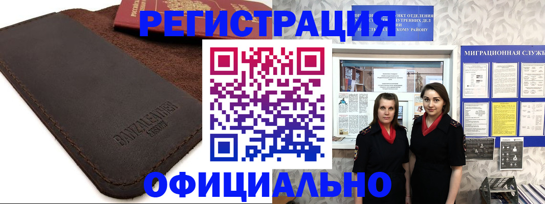 прописка иностранных граждан в Кизилюрте