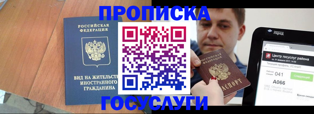 прописка гарантия в Кизилюрте