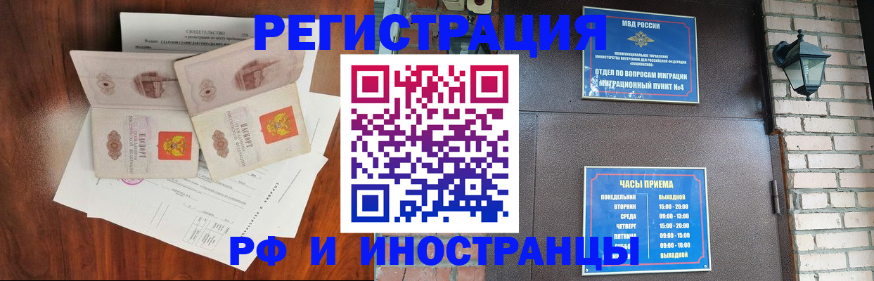 прописка в квартире в Кизилюрте